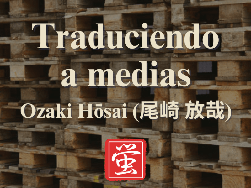 Traduciendo a medias: Ozaki&nbsp;Hōsai