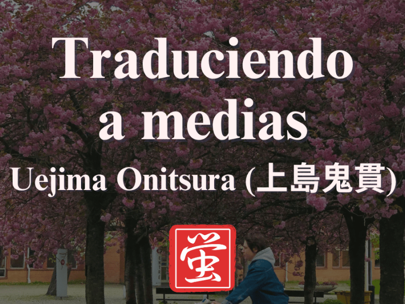 Traduciendo a medias: Uejima&nbsp;Onitsura