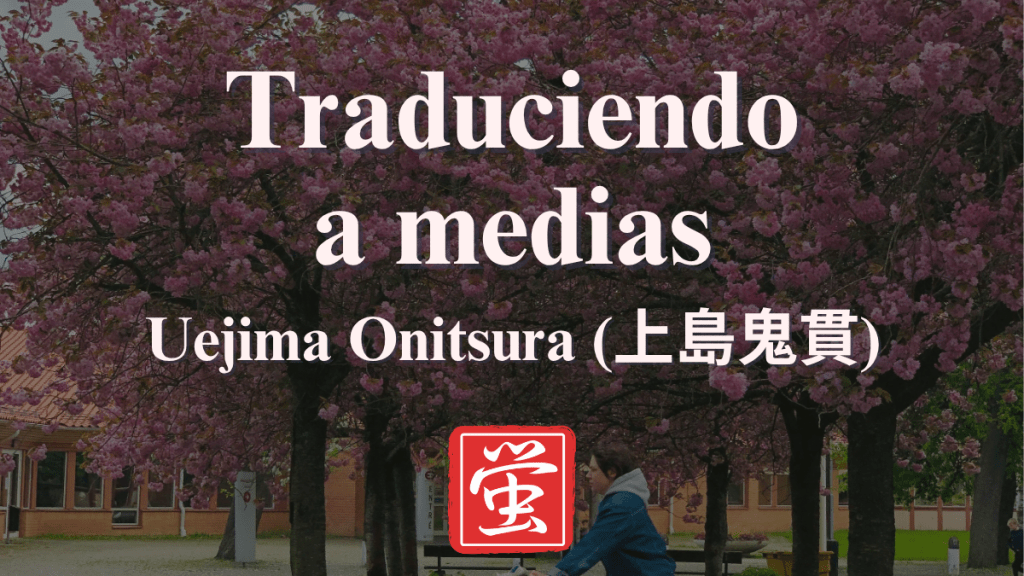 Traduciendo a medias: Uejima&nbsp;Onitsura