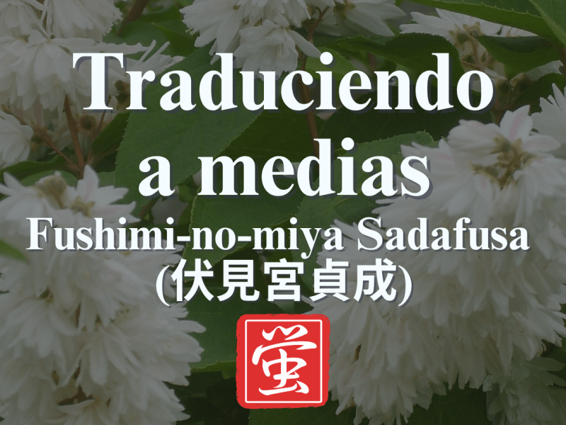 Traduciendo a medias: Fushimi no Miya&nbsp;Sadafusa
