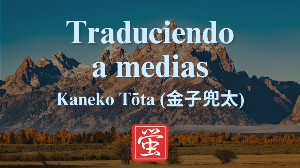 Traduciendo a medias: Kaneko Tōta