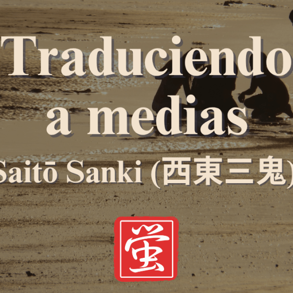 Traduciendo a medias: Saitō&nbsp;Sanki