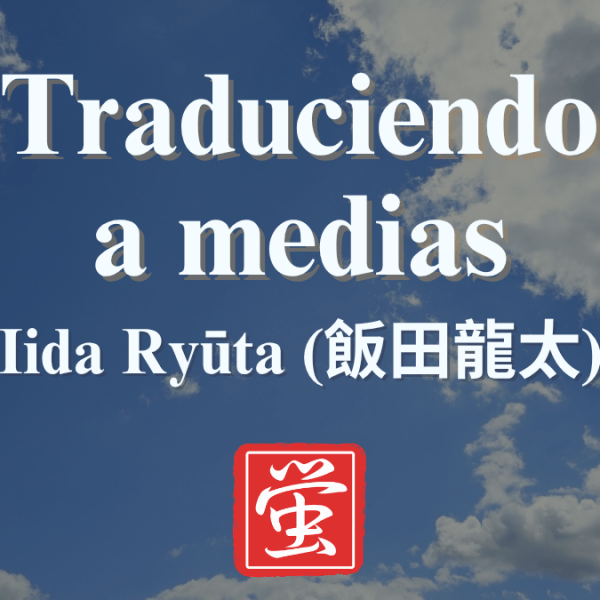 Traduciendo a medias: Iida&nbsp;Ryūta
