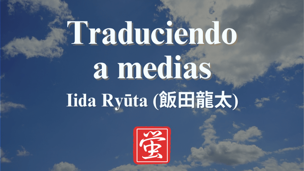Traduciendo a medias: Iida Ryūta