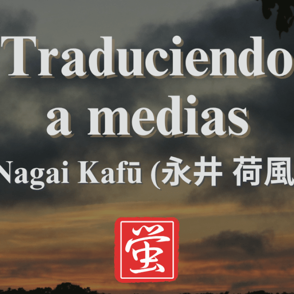Traduciendo a medias: Nagai&nbsp;Kafū